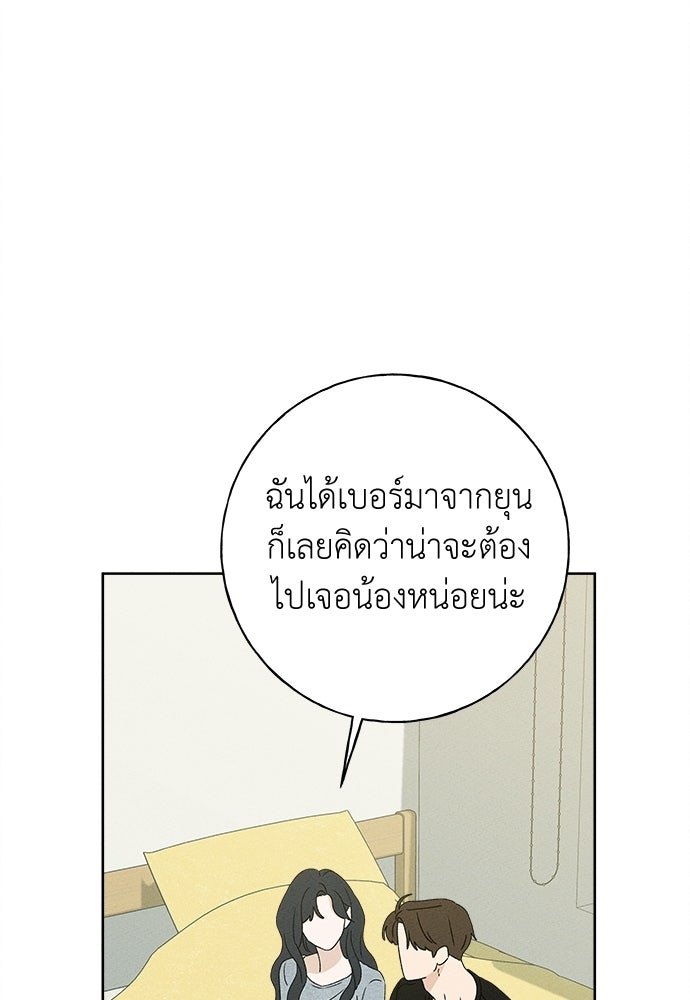 มียอน - หน้า 59