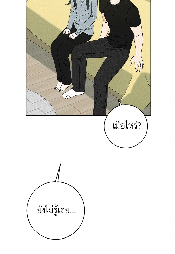มียอน - หน้า 60
