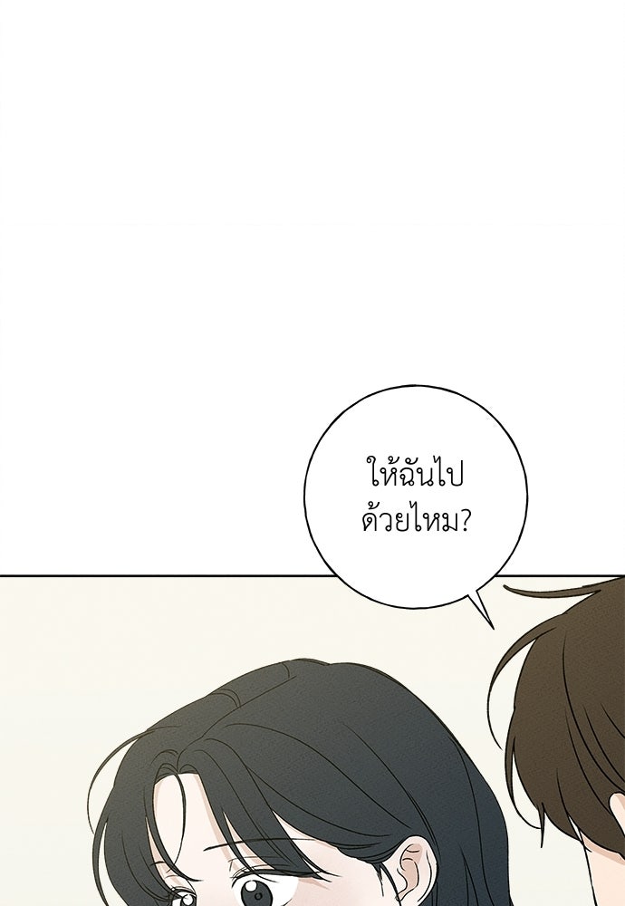 มียอน - หน้า 61