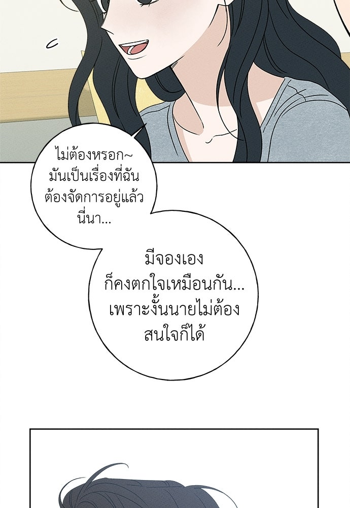 มียอน - หน้า 62
