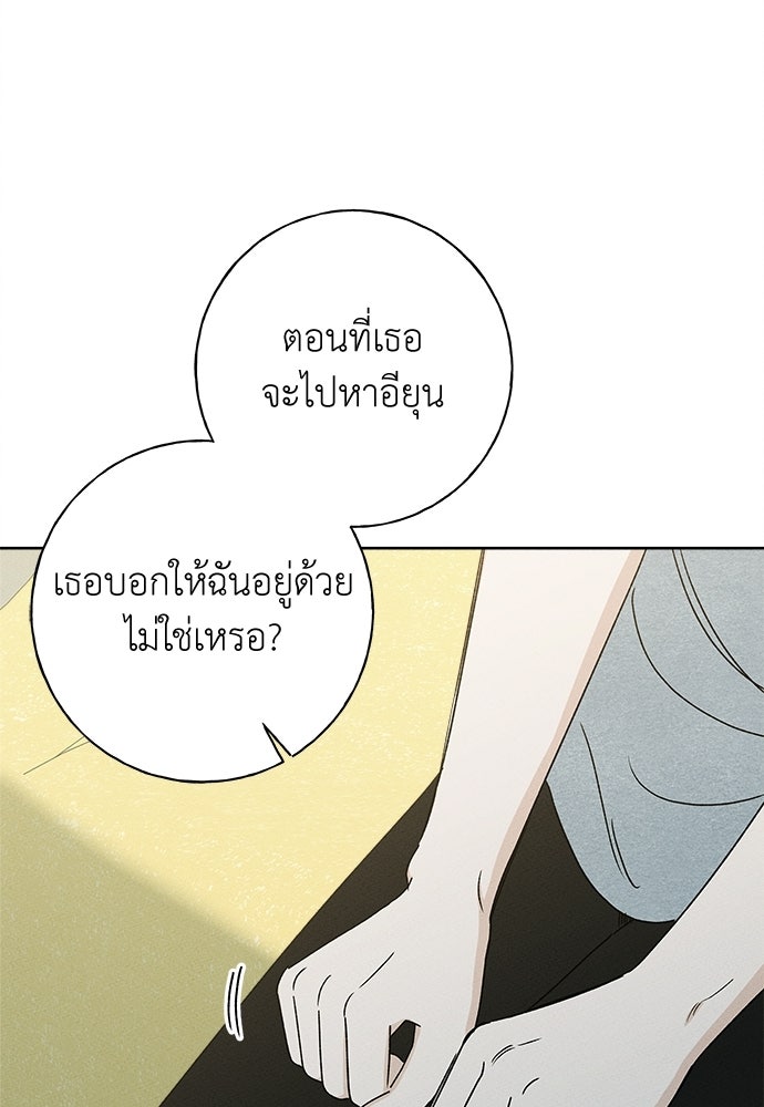 มียอน - หน้า 65