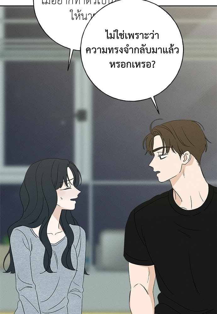 มียอน - หน้า 67
