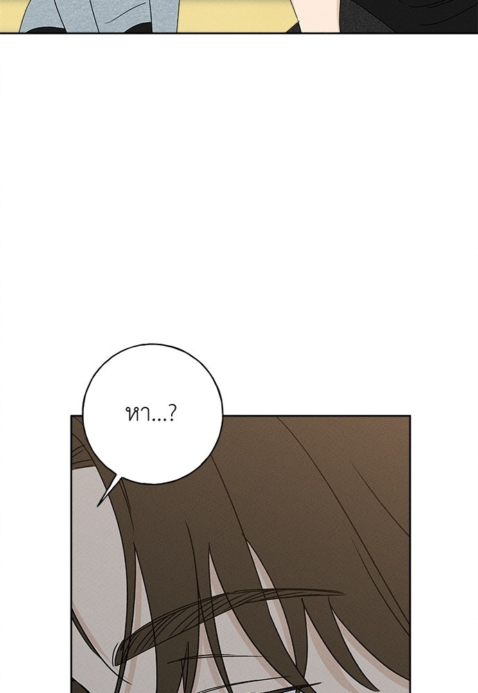 มียอน - หน้า 68