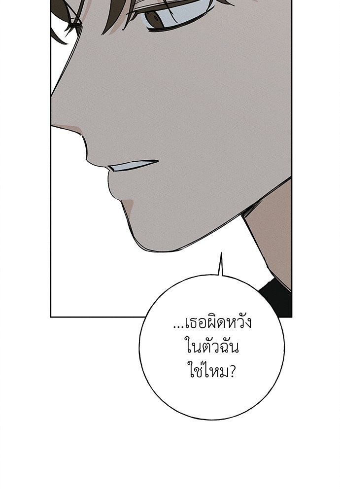 มียอน - หน้า 69