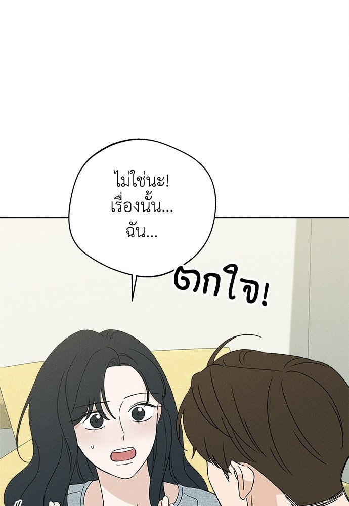 มียอน - หน้า 70