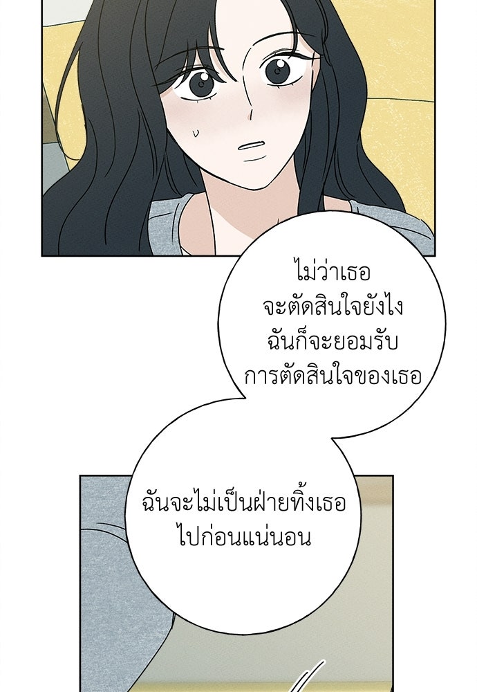มียอน - หน้า 72