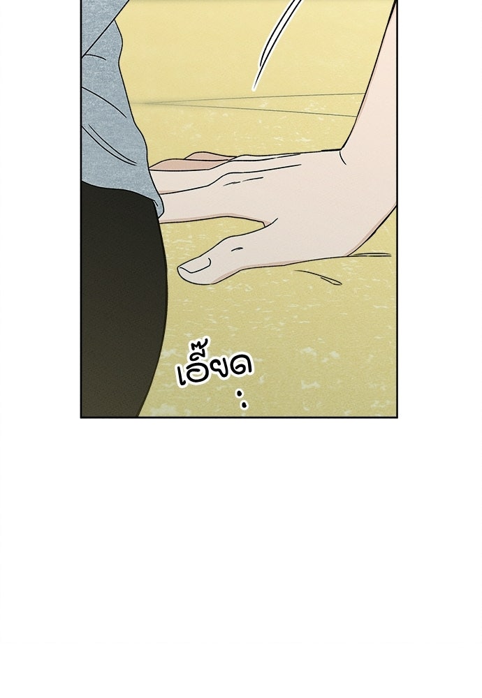 มียอน - หน้า 73