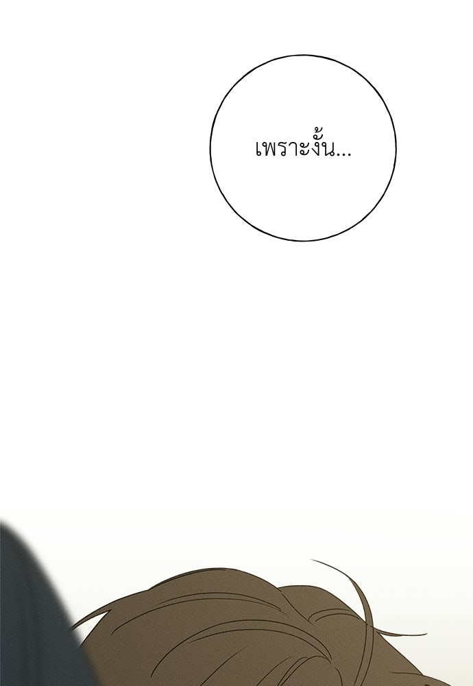 มียอน - หน้า 74