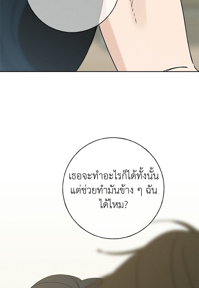 มียอน - หน้า 76