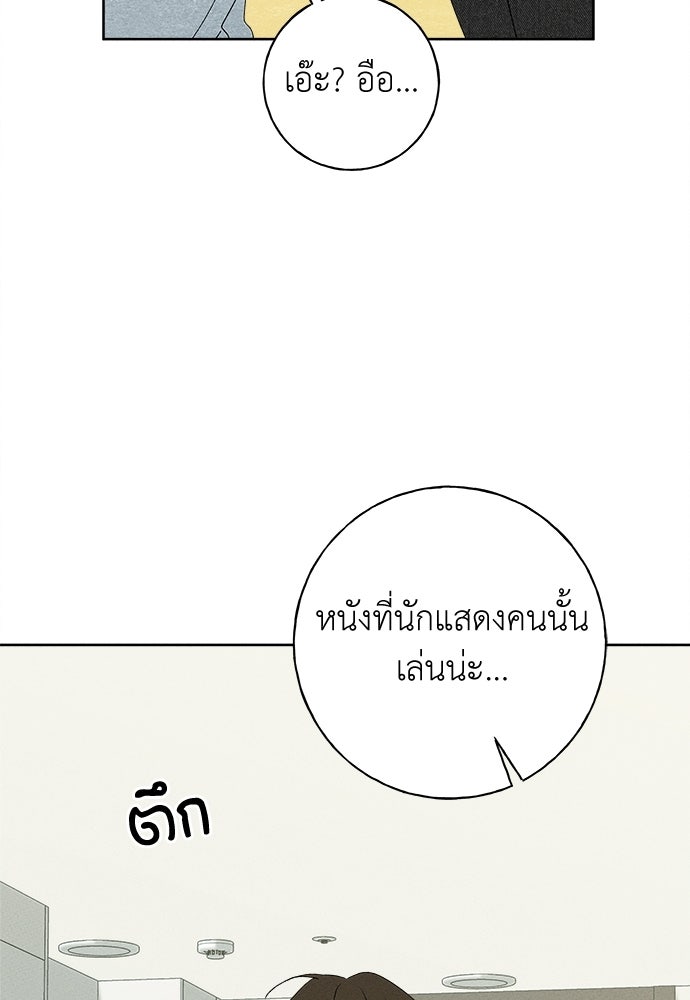 มียอน - หน้า 81