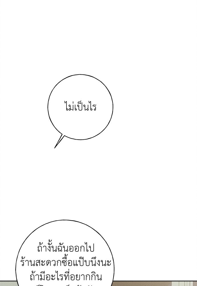 มียอน - หน้า 83