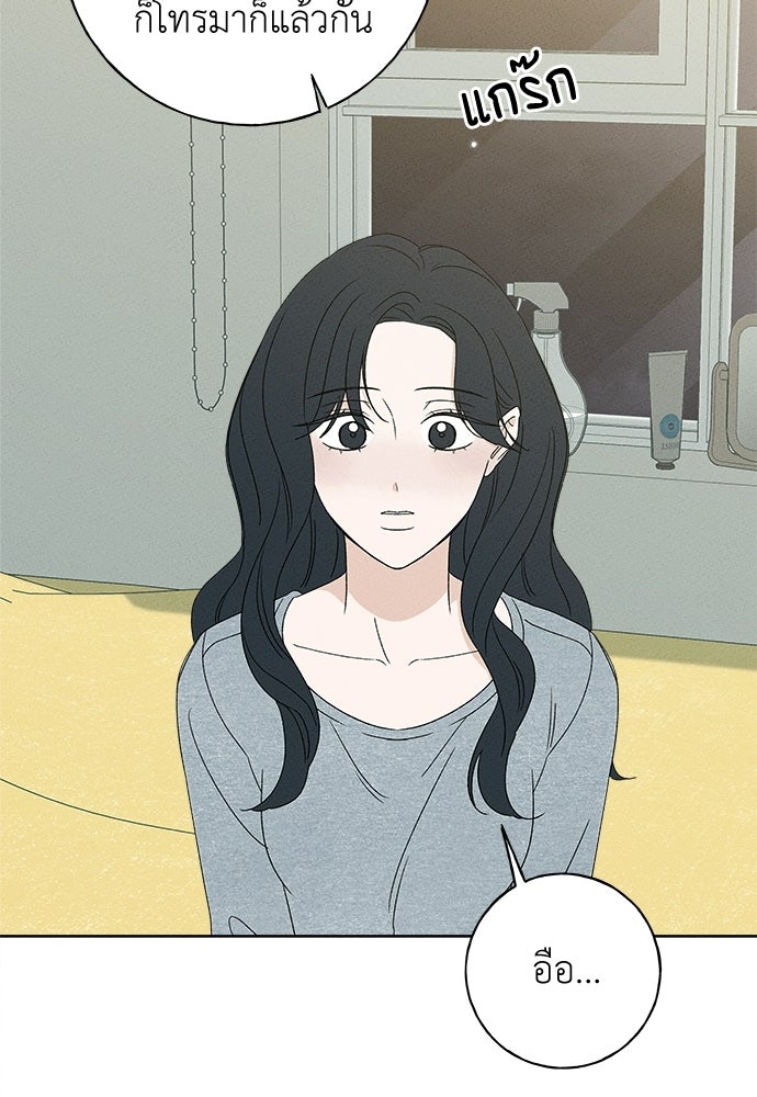 มียอน - หน้า 84