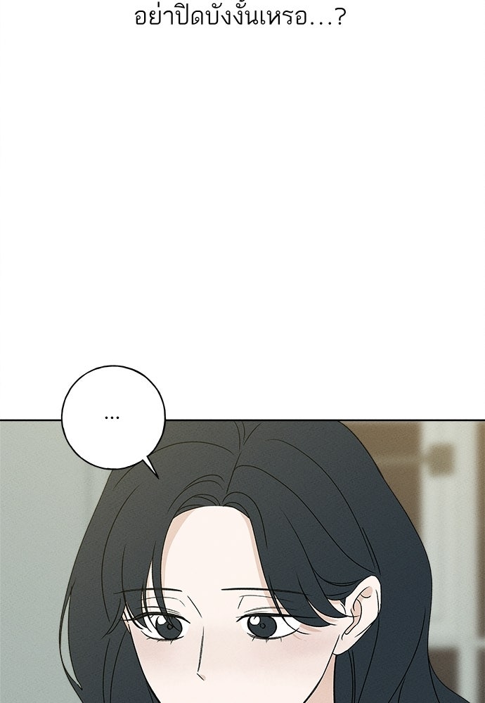มียอน - หน้า 88