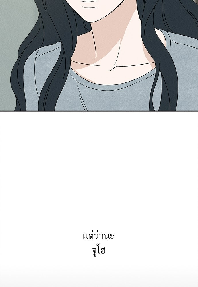 มียอน - หน้า 89