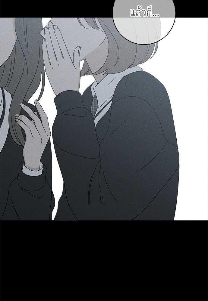 มียอน - หน้า 92