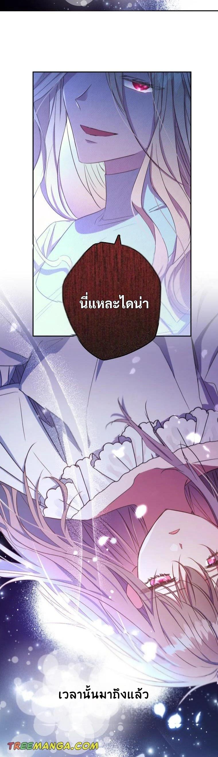 A Saint Who Was Adopted by the Grand Duke นักบุญหญิงผู้ถูกตระกูลแกรนด์ดยุกรับเลี้ยง - หน้า 2