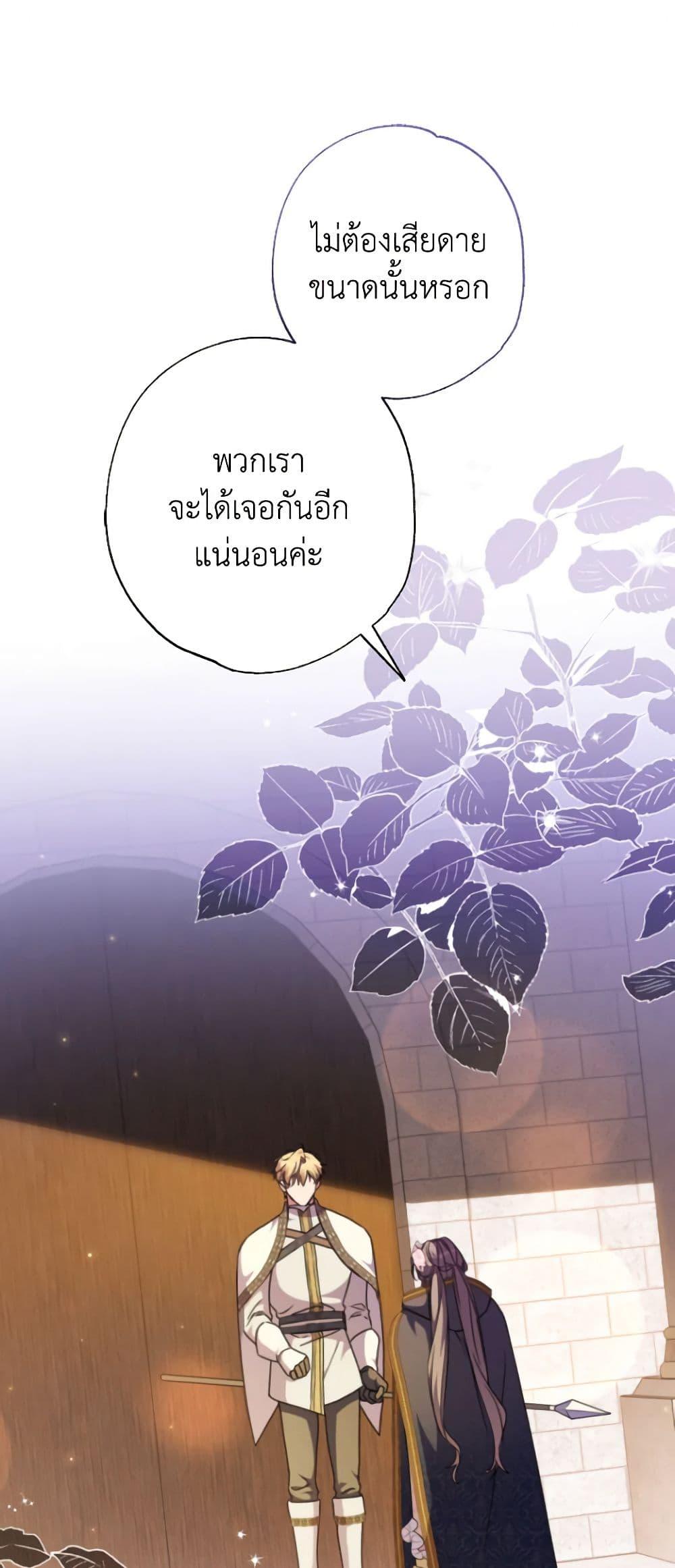 A Saint Who Was Adopted by the Grand Duke นักบุญหญิงผู้ถูกตระกูลแกรนด์ดยุกรับเลี้ยง - หน้า 2