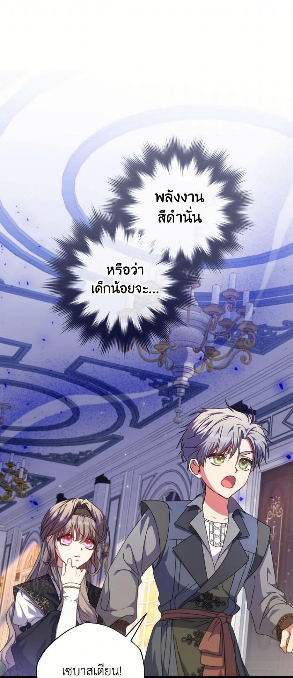 A Saint Who Was Adopted by the Grand Duke นักบุญหญิงผู้ถูกตระกูลแกรนด์ดยุกรับเลี้ยง - หน้า 2