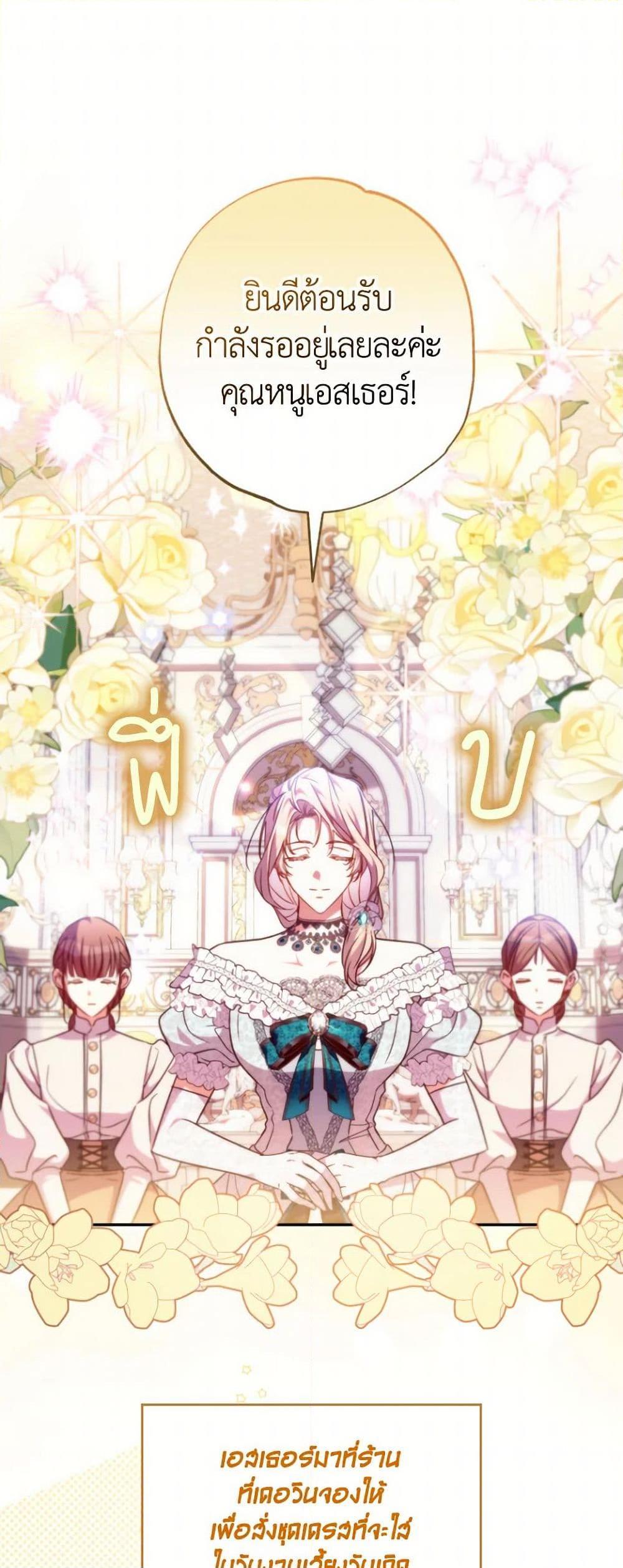 A Saint Who Was Adopted by the Grand Duke นักบุญหญิงผู้ถูกตระกูลแกรนด์ดยุกรับเลี้ยง - หน้า 2