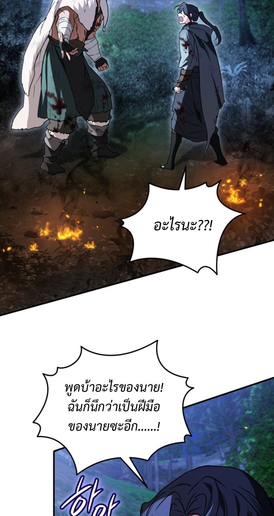 A Secretly Capable Child Is Seeking For Her Dad ย้อนเวลามาโป๊ะปะป๊าราชาทหารรับจ้าง - หน้า 20
