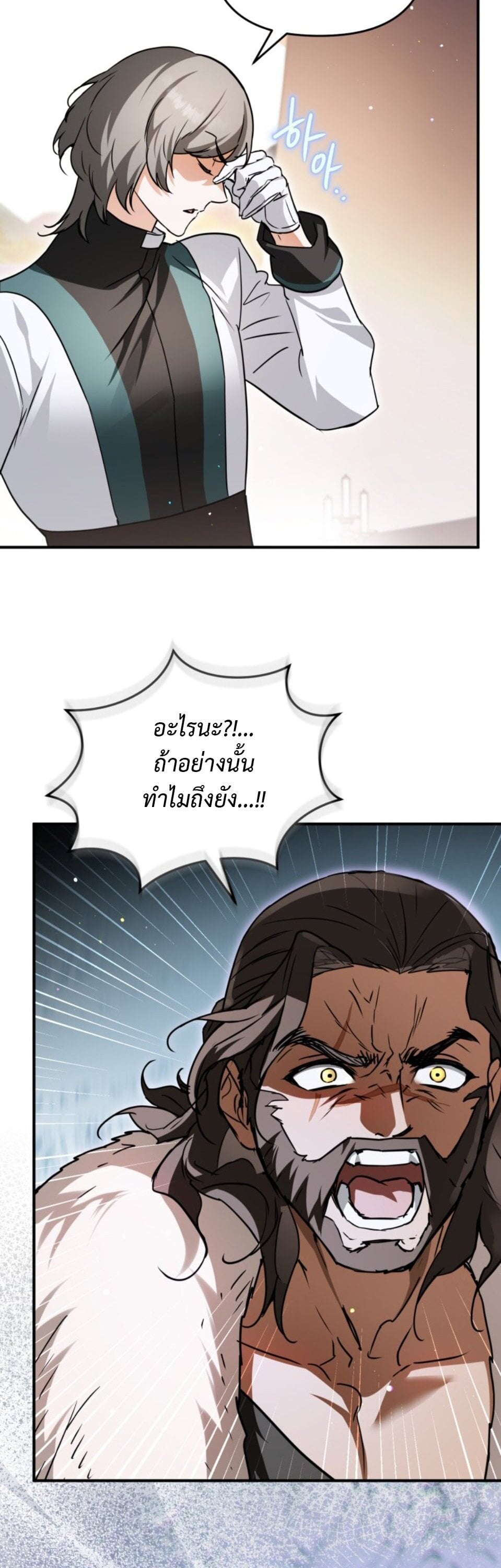 A Secretly Capable Child Is Seeking For Her Dad ย้อนเวลามาโป๊ะปะป๊าราชาทหารรับจ้าง - หน้า 6