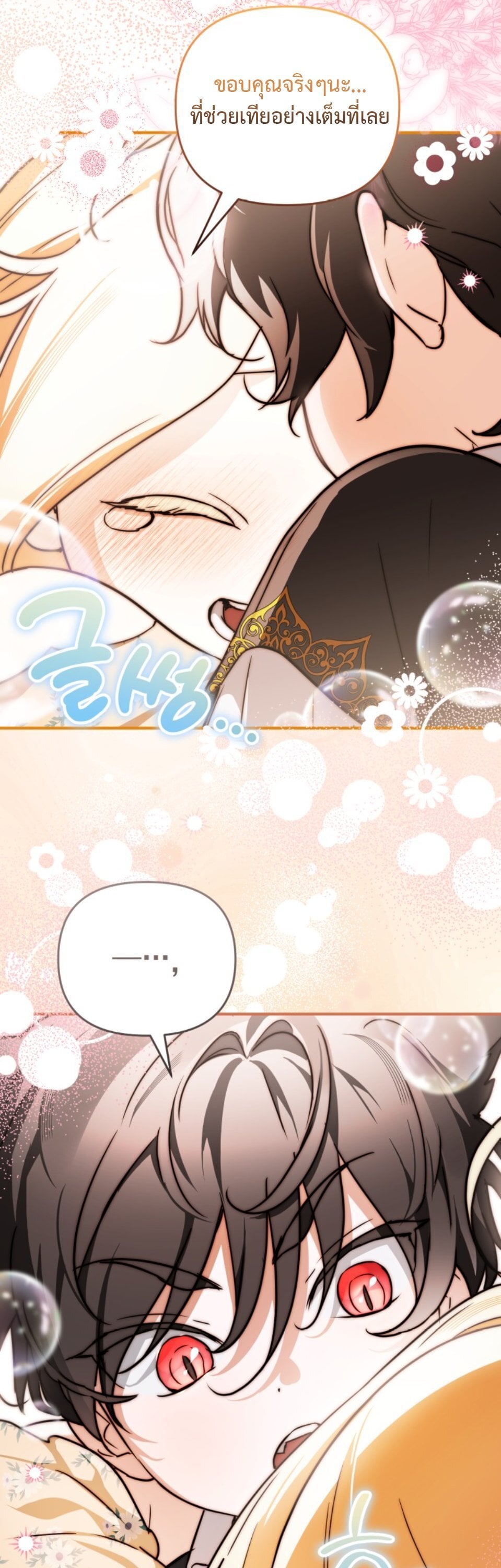 A Secretly Capable Child Is Seeking For Her Dad ย้อนเวลามาโป๊ะปะป๊าราชาทหารรับจ้าง - หน้า 31