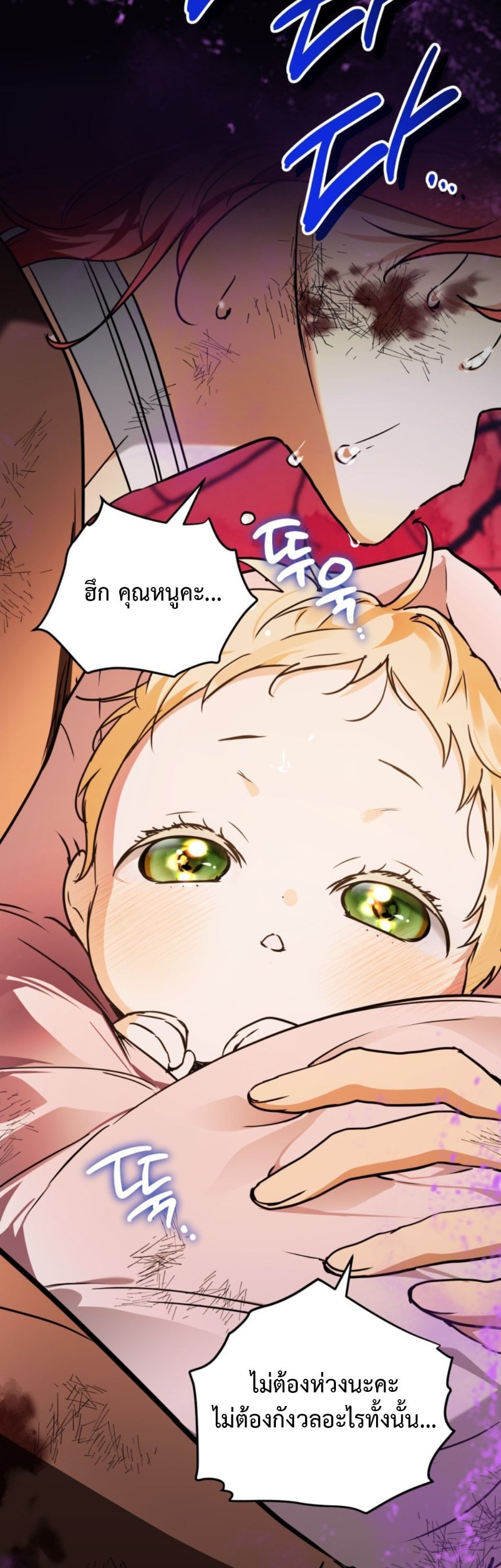 A Secretly Capable Child Is Seeking For Her Dad ย้อนเวลามาโป๊ะปะป๊าราชาทหารรับจ้าง - หน้า 29