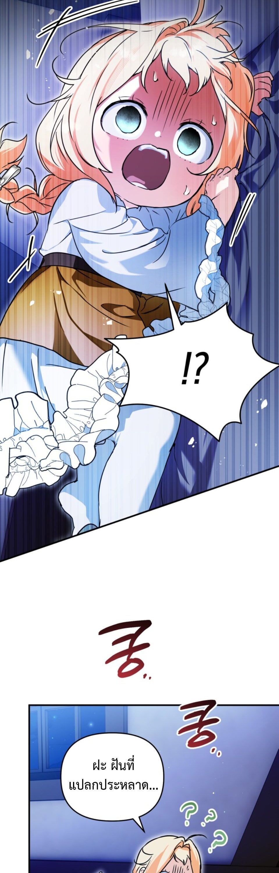 A Secretly Capable Child Is Seeking For Her Dad ย้อนเวลามาโป๊ะปะป๊าราชาทหารรับจ้าง - หน้า 46