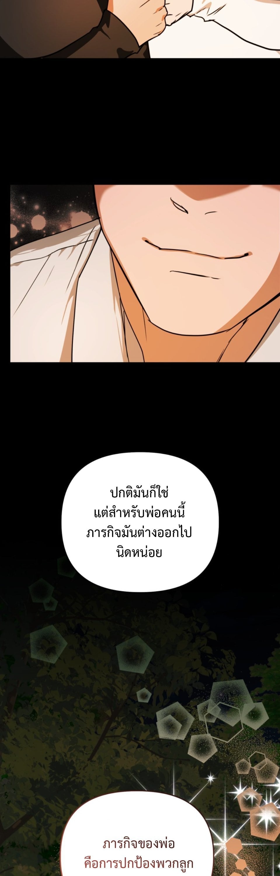 A Secretly Capable Child Is Seeking For Her Dad ย้อนเวลามาโป๊ะปะป๊าราชาทหารรับจ้าง - หน้า 45
