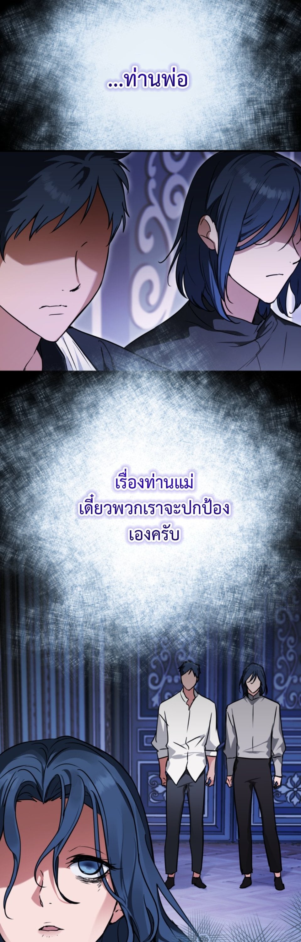 A Secretly Capable Child Is Seeking For Her Dad ย้อนเวลามาโป๊ะปะป๊าราชาทหารรับจ้าง - หน้า 53