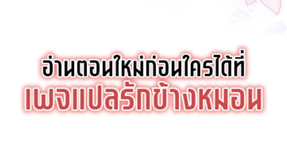 A Secretly Capable Child Is Seeking For Her Dad ย้อนเวลามาโป๊ะปะป๊าราชาทหารรับจ้าง - หน้า 65