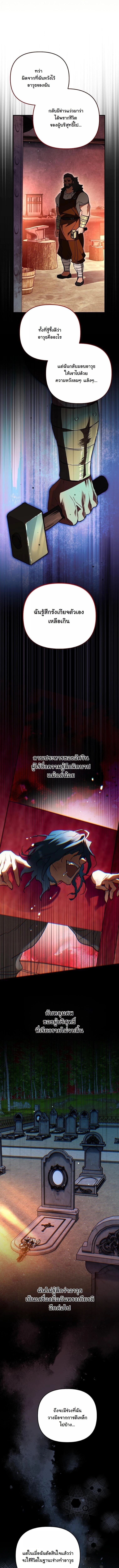 A Secretly Capable Child Is Seeking For Her Dad ย้อนเวลามาโป๊ะปะป๊าราชาทหารรับจ้าง - หน้า 13