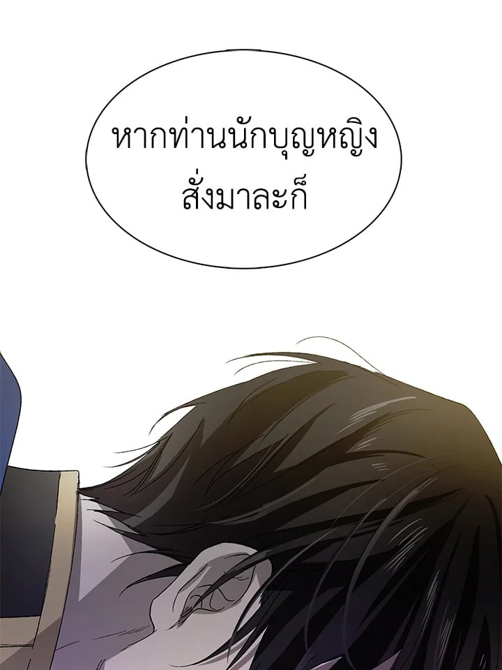 A Way to Protect the Lovable You วิธีปกป้องเธอผู้แสนดี - หน้า 35