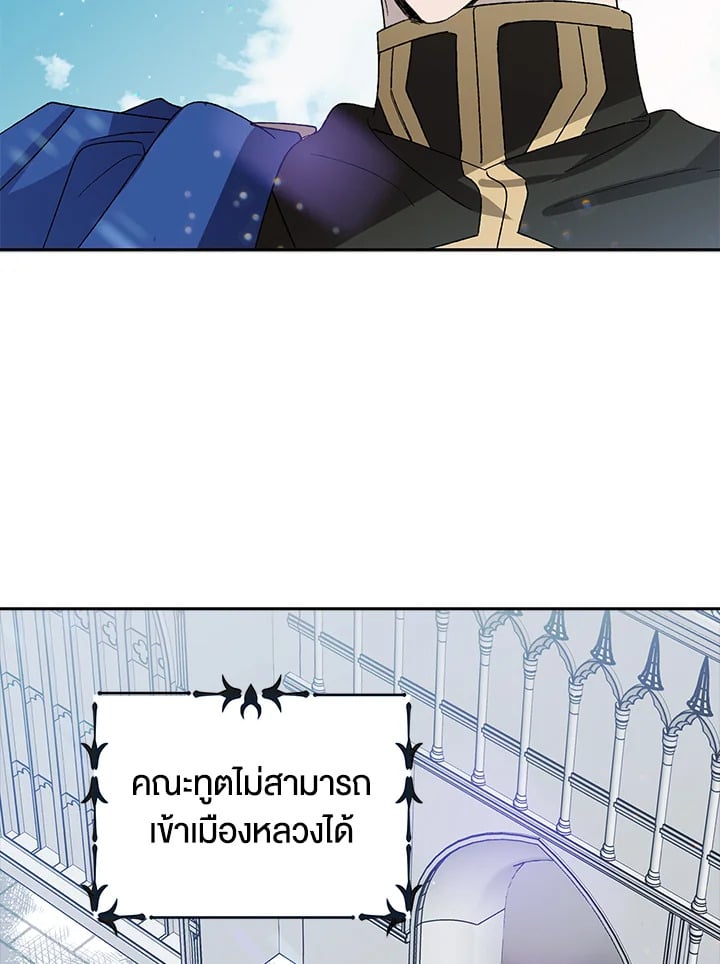 A Way to Protect the Lovable You วิธีปกป้องเธอผู้แสนดี - หน้า 64