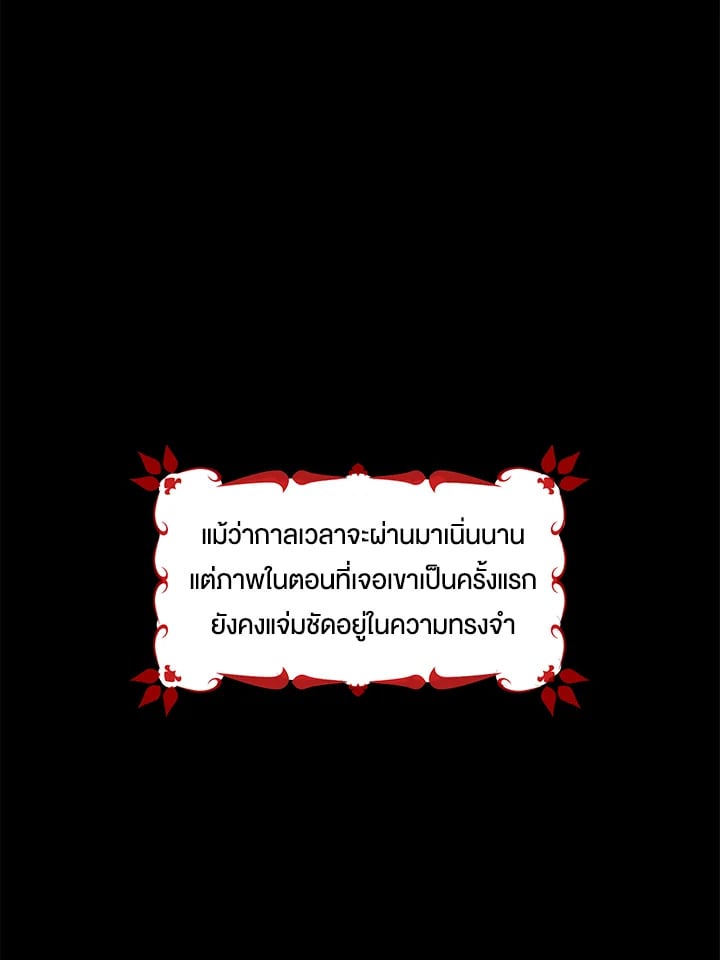A Way to Protect the Lovable You วิธีปกป้องเธอผู้แสนดี - หน้า 1