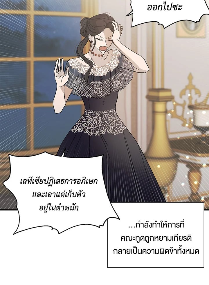 A Way to Protect the Lovable You วิธีปกป้องเธอผู้แสนดี - หน้า 46