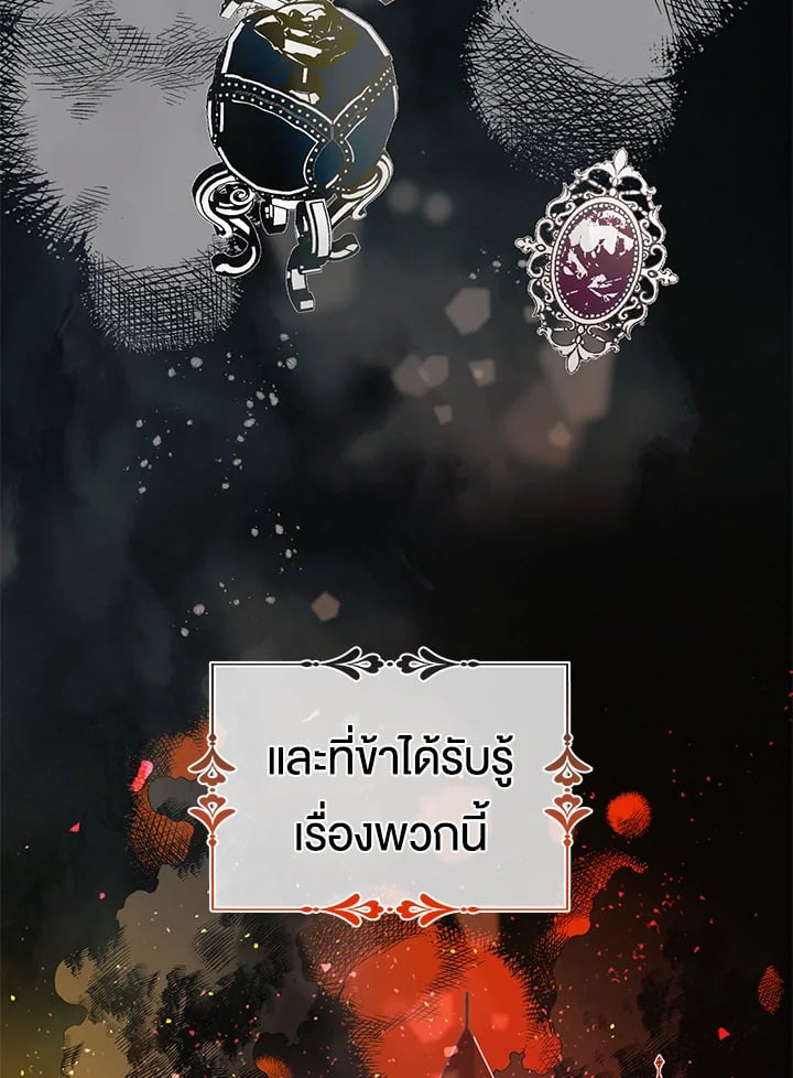 A Way to Protect the Lovable You วิธีปกป้องเธอผู้แสนดี - หน้า 52