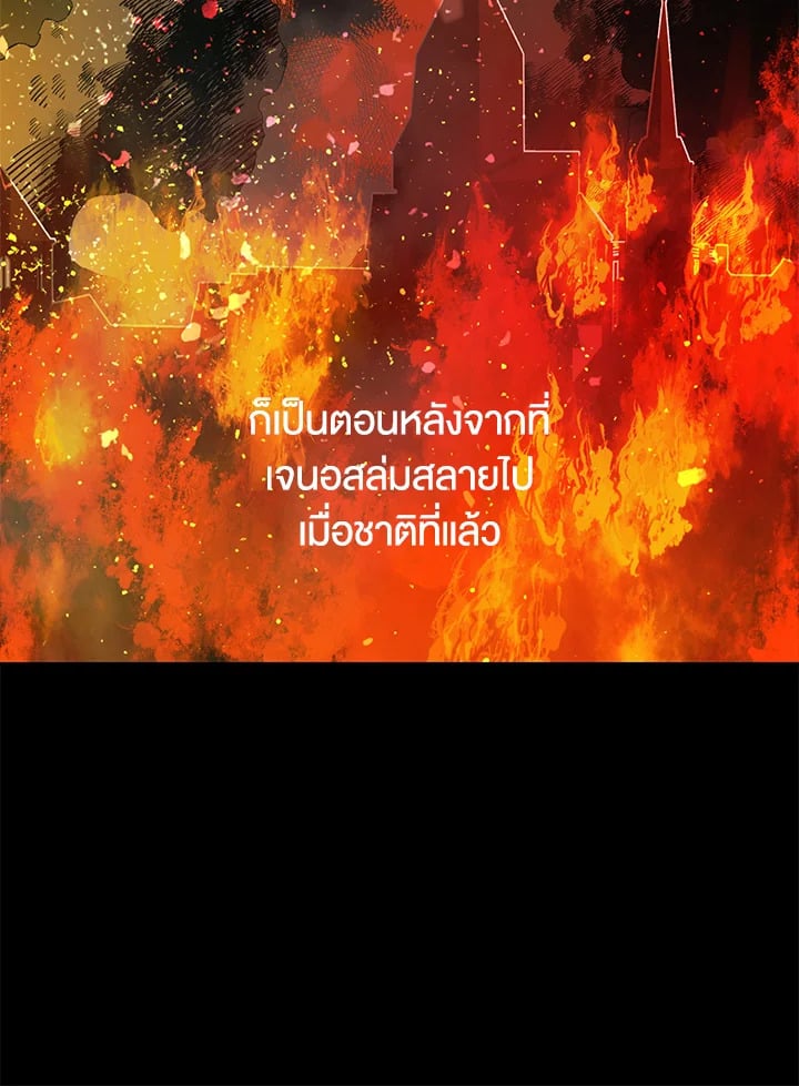 A Way to Protect the Lovable You วิธีปกป้องเธอผู้แสนดี - หน้า 53