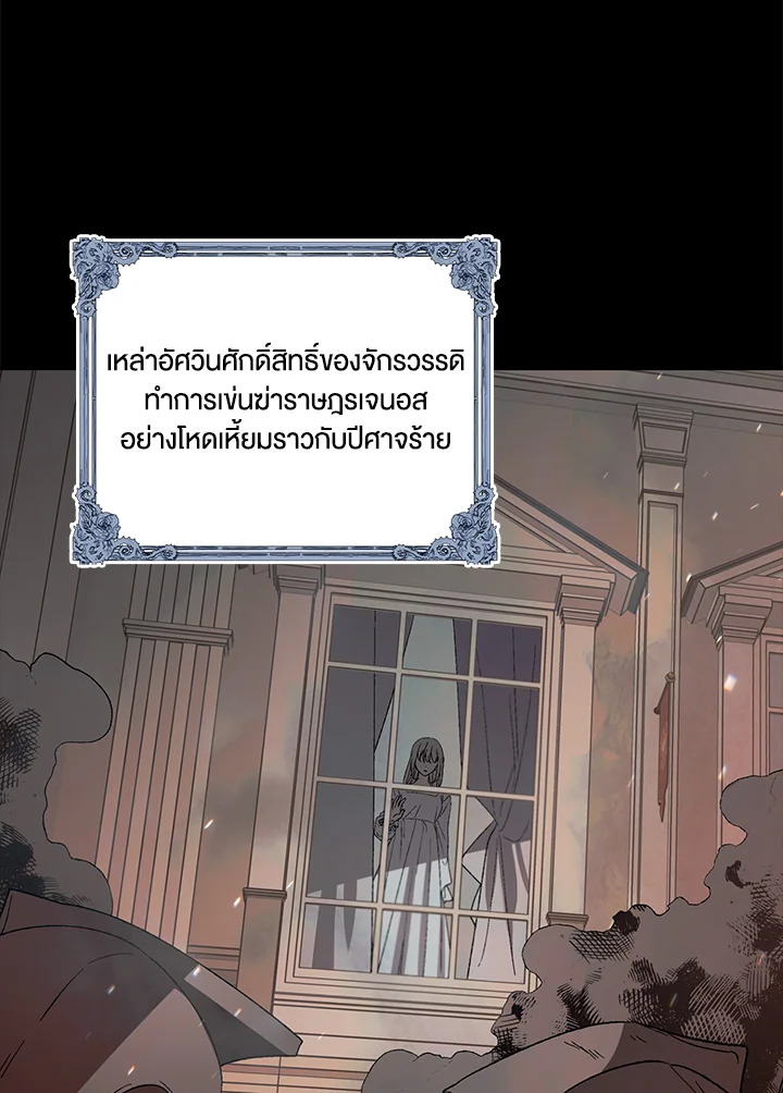 A Way to Protect the Lovable You วิธีปกป้องเธอผู้แสนดี - หน้า 58