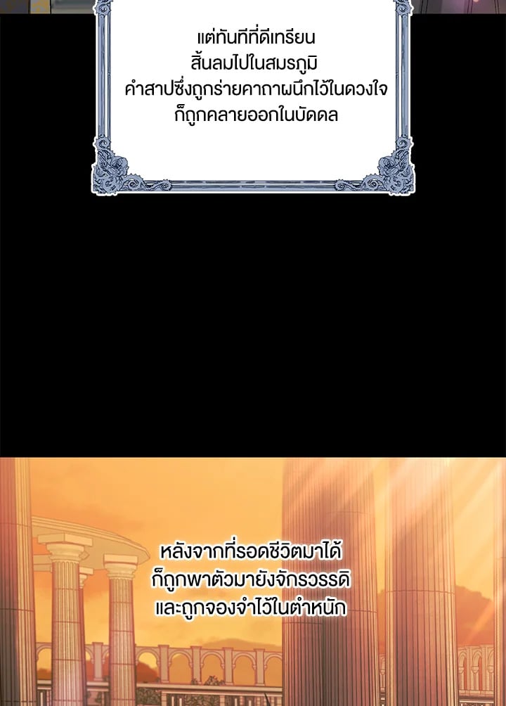 A Way to Protect the Lovable You วิธีปกป้องเธอผู้แสนดี - หน้า 63