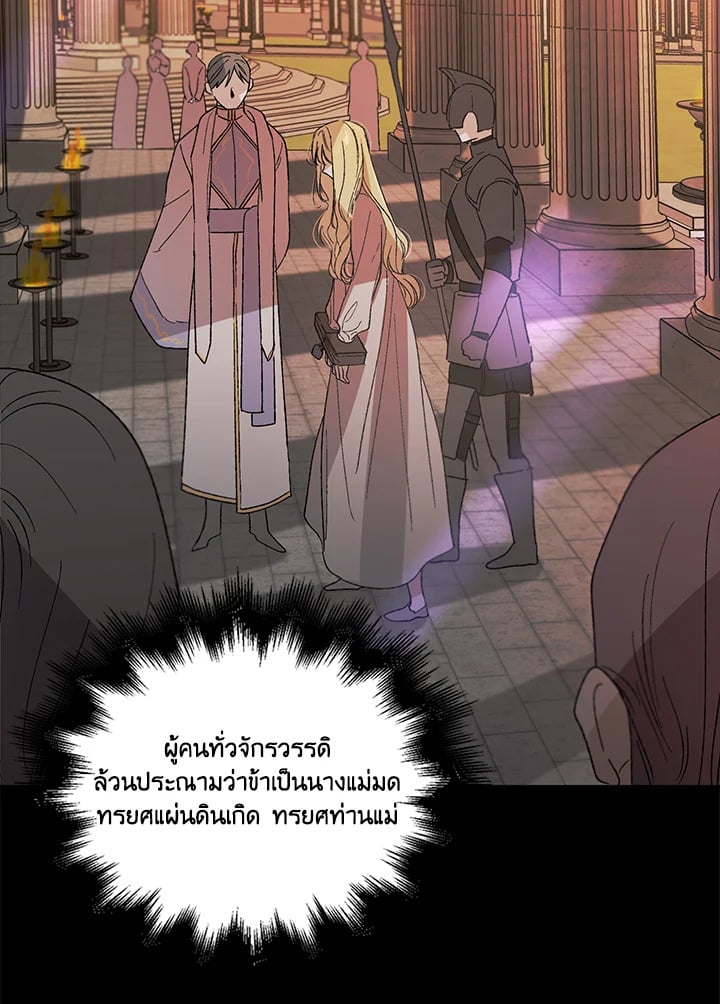 A Way to Protect the Lovable You วิธีปกป้องเธอผู้แสนดี - หน้า 64