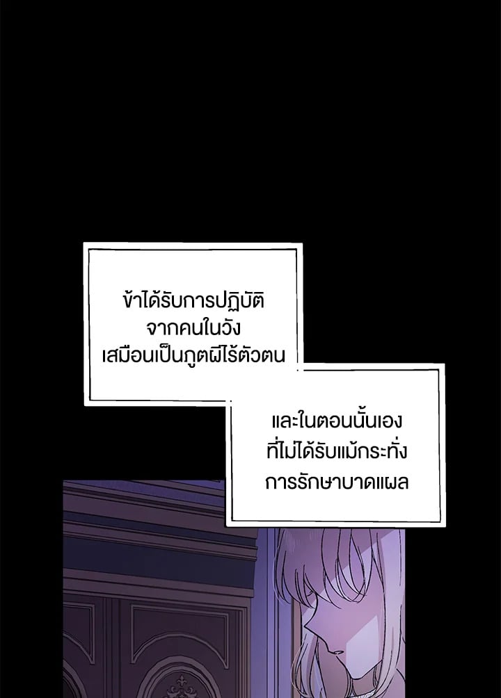 A Way to Protect the Lovable You วิธีปกป้องเธอผู้แสนดี - หน้า 65