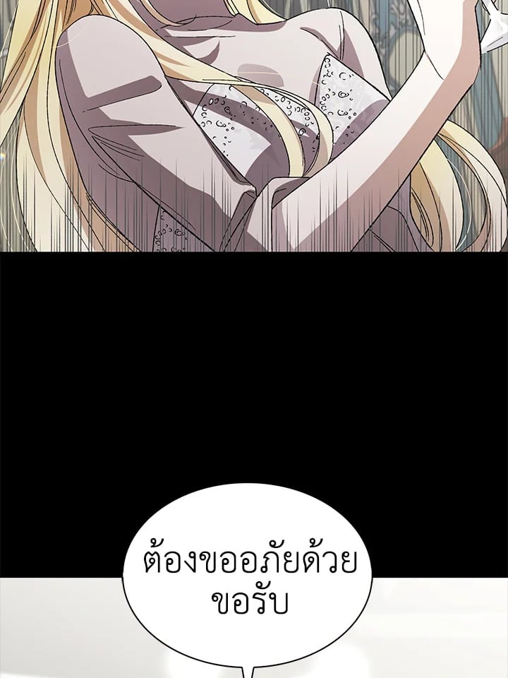 A Way to Protect the Lovable You วิธีปกป้องเธอผู้แสนดี - หน้า 7