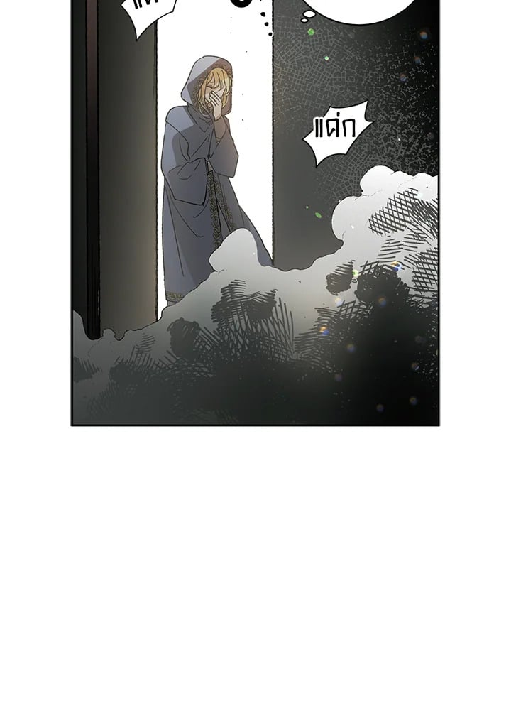 A Way to Protect the Lovable You วิธีปกป้องเธอผู้แสนดี - หน้า 74