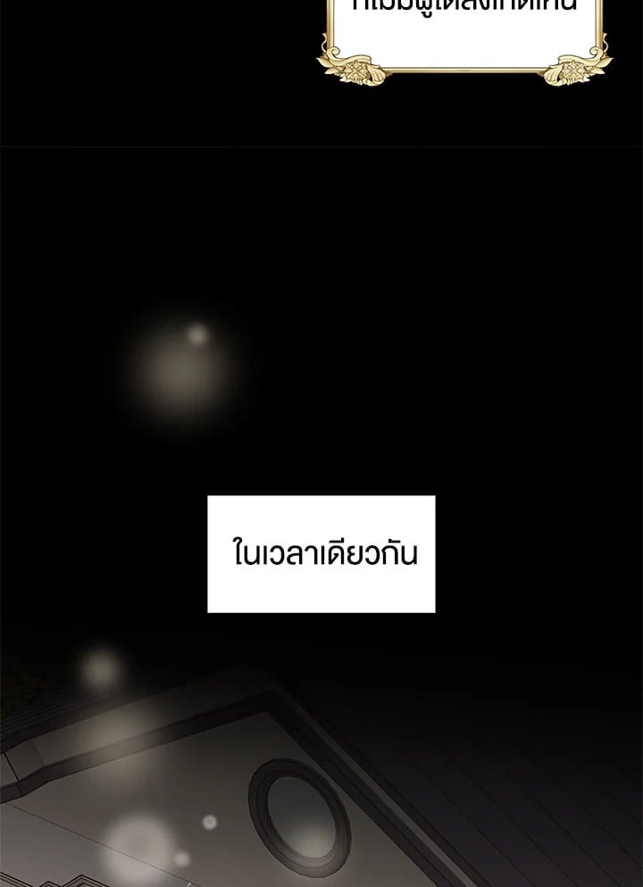 A Way to Protect the Lovable You วิธีปกป้องเธอผู้แสนดี - หน้า 34