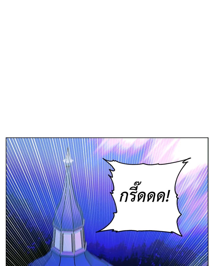 A Way to Protect the Lovable You วิธีปกป้องเธอผู้แสนดี - หน้า 14