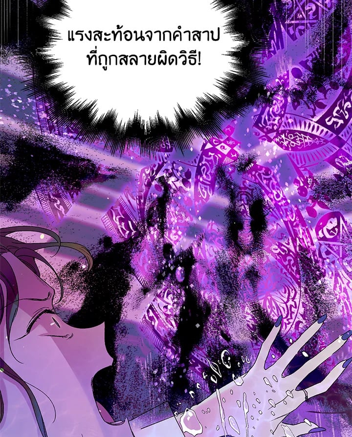 A Way to Protect the Lovable You วิธีปกป้องเธอผู้แสนดี - หน้า 17