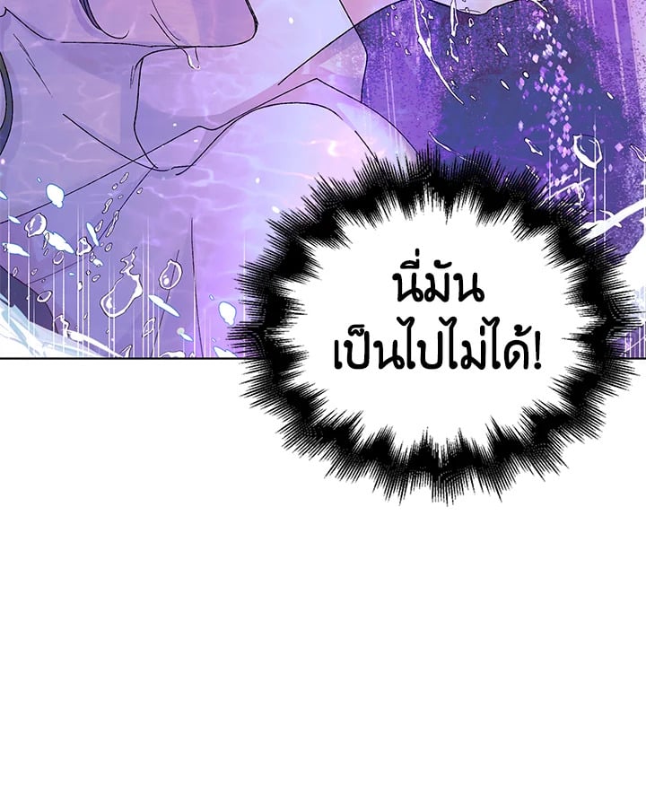 A Way to Protect the Lovable You วิธีปกป้องเธอผู้แสนดี - หน้า 18