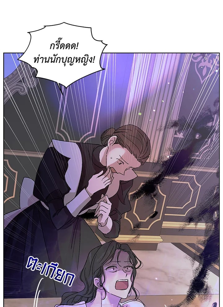 A Way to Protect the Lovable You วิธีปกป้องเธอผู้แสนดี - หน้า 19