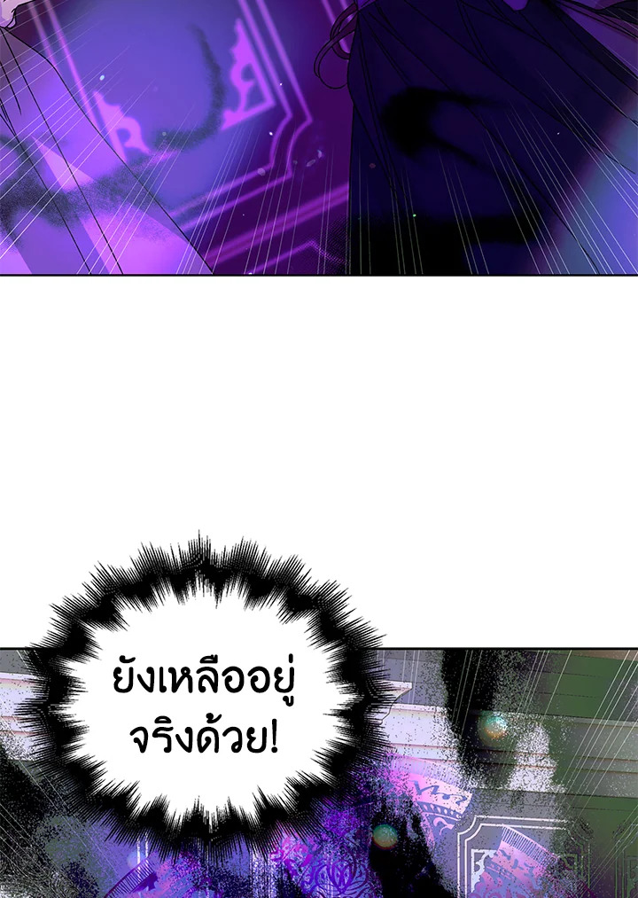 A Way to Protect the Lovable You วิธีปกป้องเธอผู้แสนดี - หน้า 34